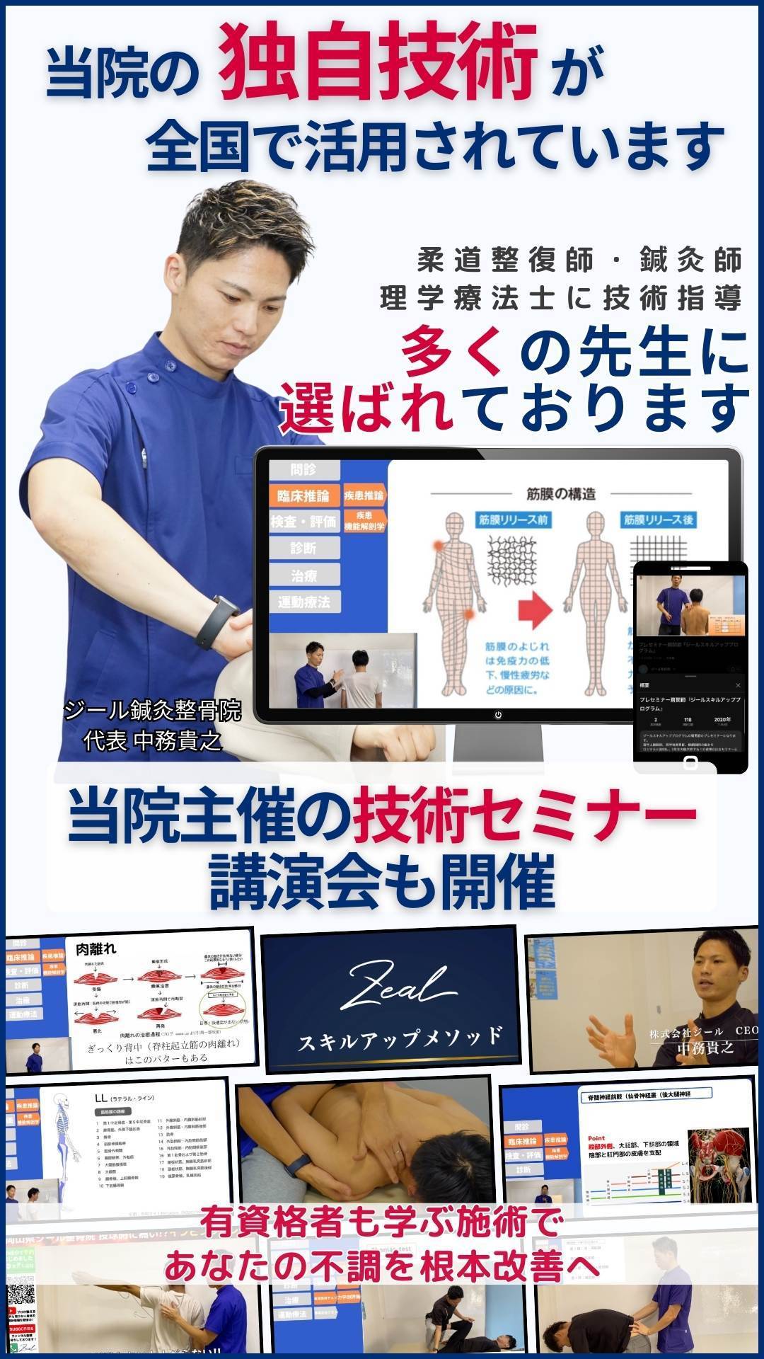 四十肩・五十肩の独自技術｜倉敷市ジール鍼灸整骨院