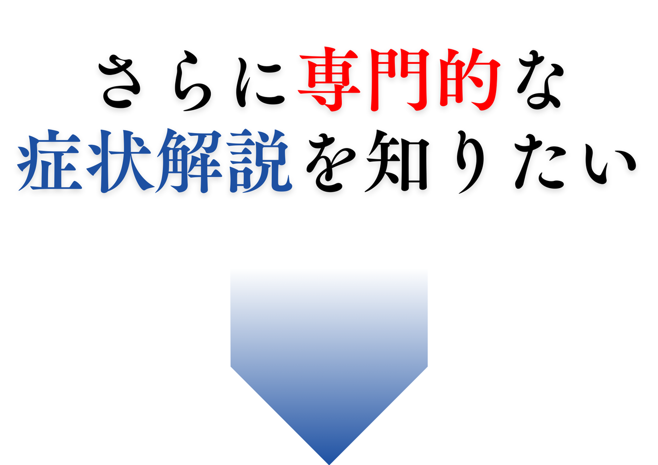 ぎっくり背中|倉敷市ジール鍼灸整骨院