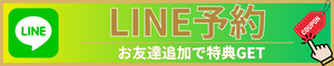 岡山県倉敷市西中新田６２１−４｜ジール鍼灸整骨院玉野院｜LINE予約