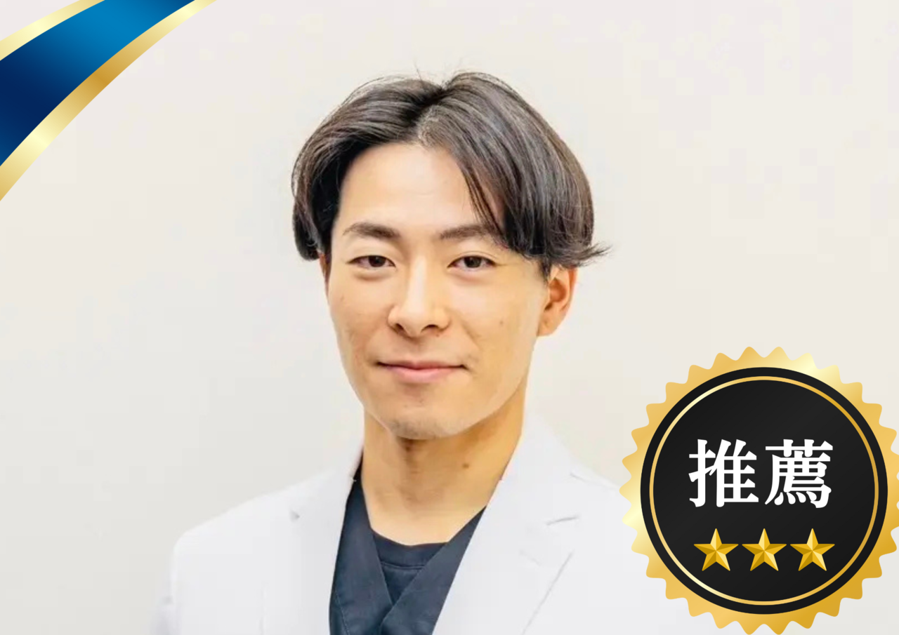 医師の推薦｜倉敷市ジール鍼灸整骨院