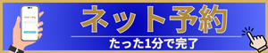 岡山県倉敷市西中新田６２１−４｜ジール鍼灸整骨院玉野院｜WEB予約
