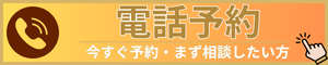岡山県倉敷市西中新田６２１−４｜ジール鍼灸整骨院玉野院｜電話予約