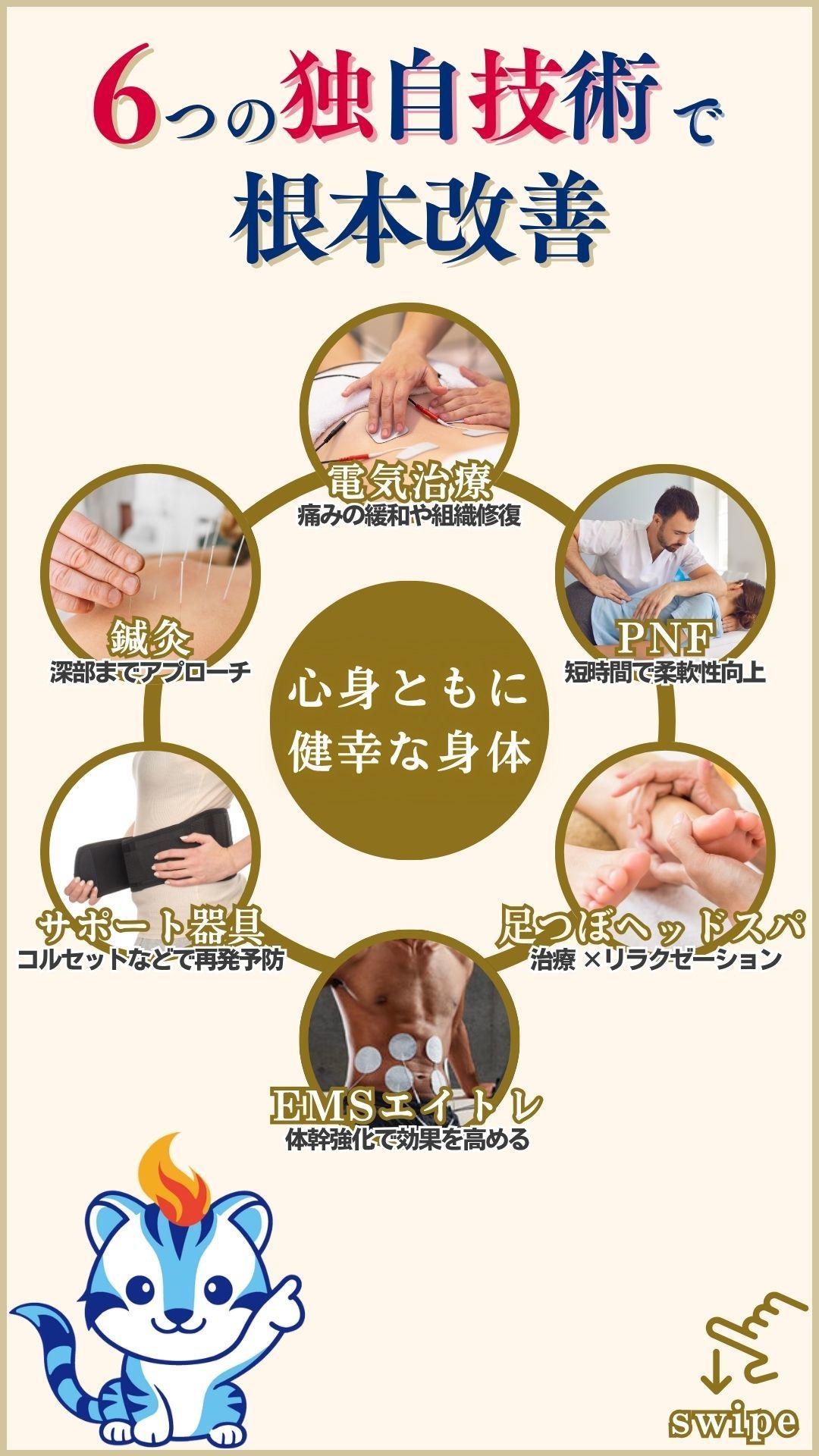 ぎっくり背中|倉敷市ジール鍼灸整骨院