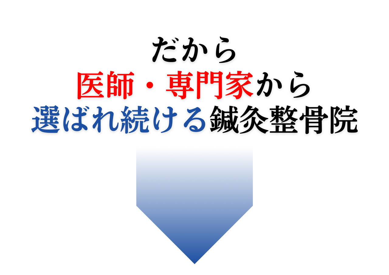 ばね指の治療｜倉敷市ジール鍼灸整骨院