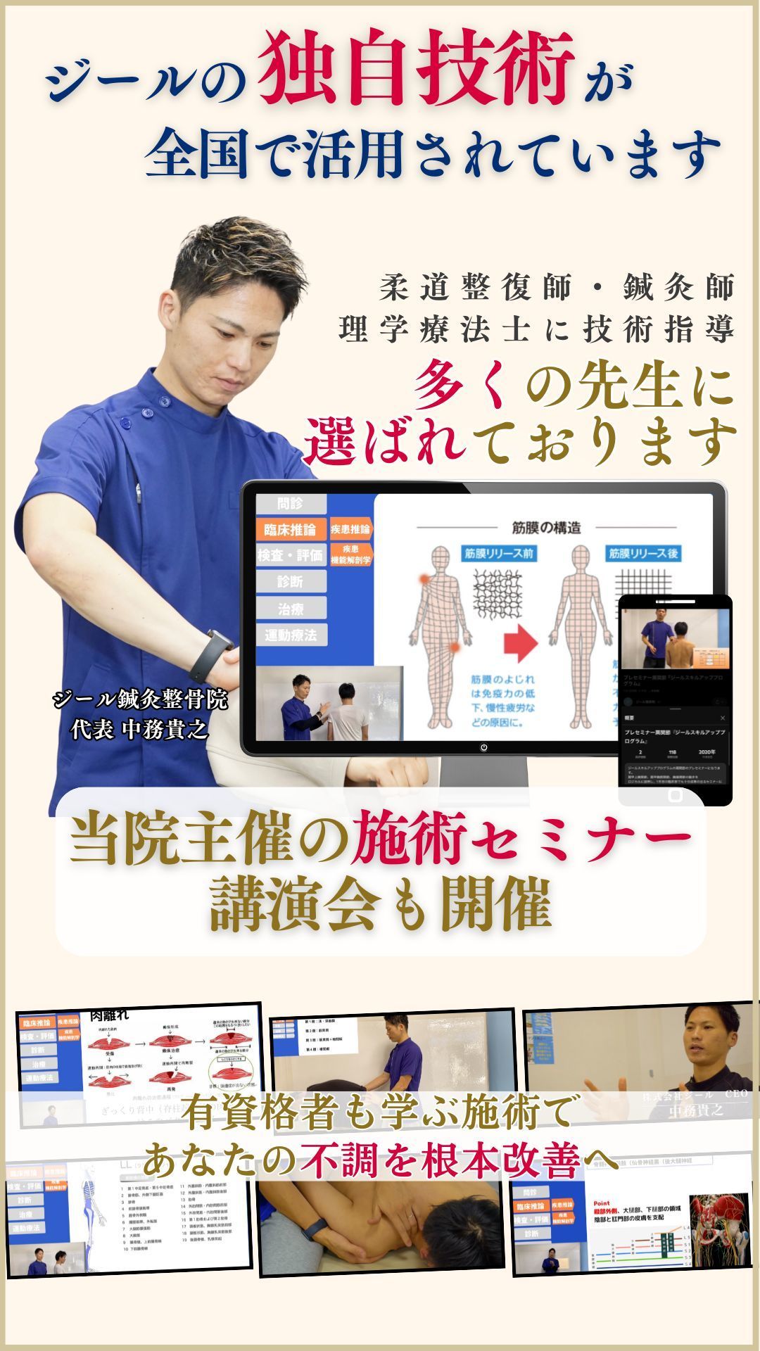 ぎっくり背中|倉敷市ジール鍼灸整骨院