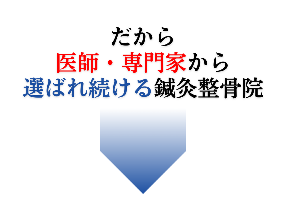 腰椎ヘルニア - 倉敷市ジール鍼灸整骨院 ｜整体院