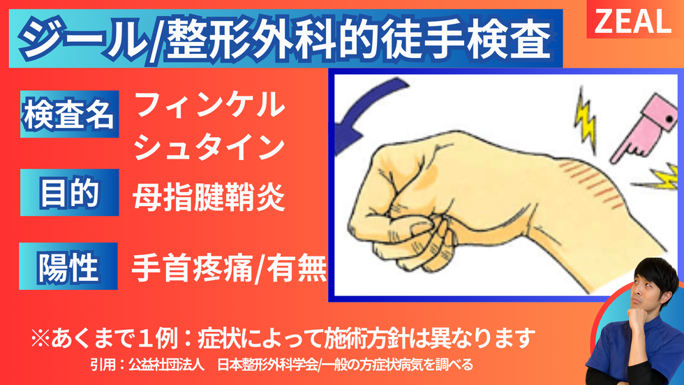 ばね指（弾発指） - 倉敷市ジール鍼灸整骨院 ｜整体院