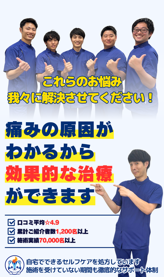 REHASAKU-リハサク - 倉敷市ジール鍼灸整骨院 ｜整体院